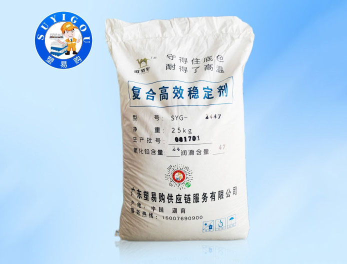 阳江稳定剂